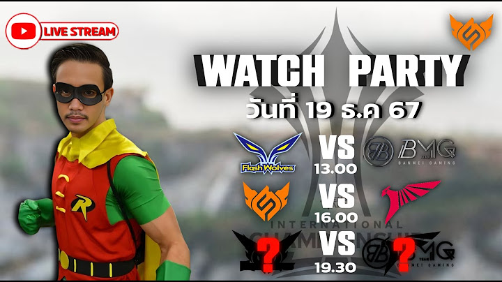 [Watch Party] RoV นานาชาติ AIC 2024🏆 รอบ 8 ทีมสุดท้าย (Quarter Finals) วันที่ 1