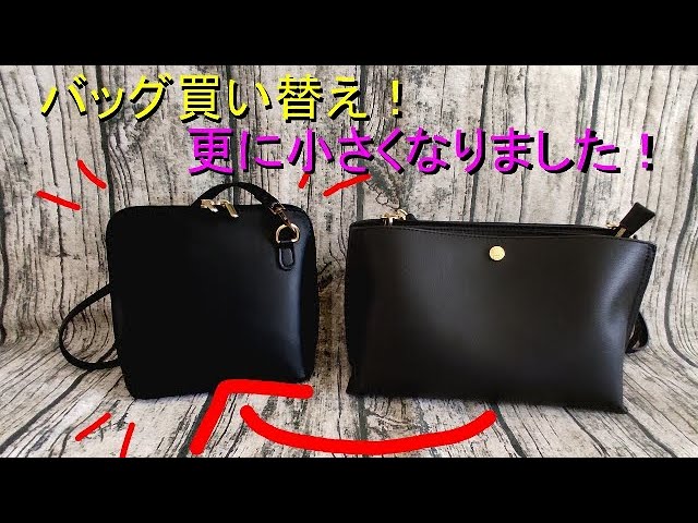 シンプルライフ バッグと中身の紹介 ミニマリスト バッグ Youtube