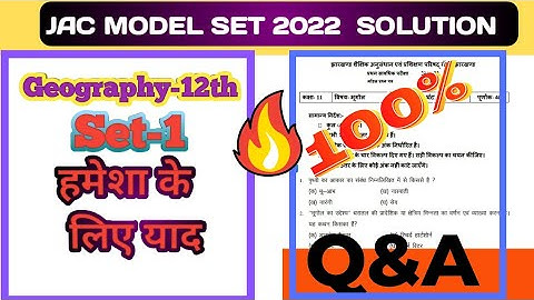 Jac 12th Geography model paper solution 2022 Set-1 | Model Paper 2022 Arts 12th