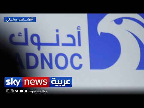 شراكة بين أدنوك وتحالف تقوده أبولو للاستثمار بأصول عقارية لأدنوك