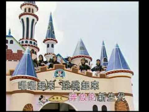 仙女組合 - 奔放的新生代