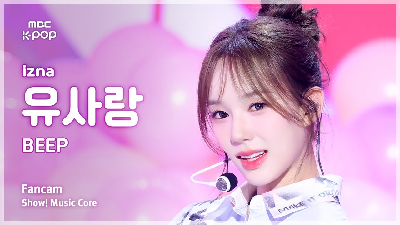 [#음중직캠] izna RYU SARANG (이즈나 유사랑) – BEEP FanCam | 쇼! 음악중심 | MBC250614