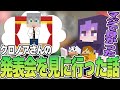 【日常箱ラジオ】クロノアさんのクラリネットの発表会をメンバー全員で見に行った話【日常組切り抜き】