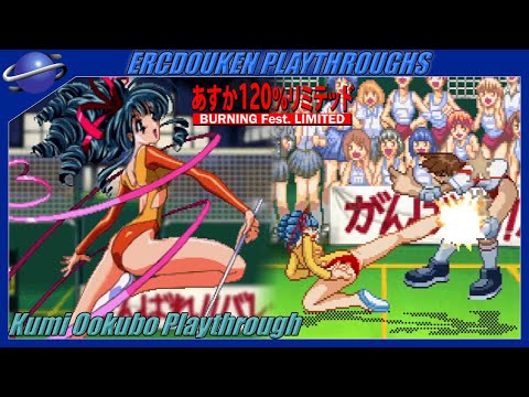 Asuka 120% Limited: Burning Fest. Limited (Saturn) - Kumi Ookubo Story Playthrough