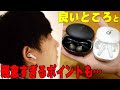 Anker Soundcore Liberty 4をバカ売れLiberty 3 Proと比べたら衝撃的すぎてヤバい！良いところと残念すぎるポイントも詳しく伝えたい！【購入レビュー,アンカー】