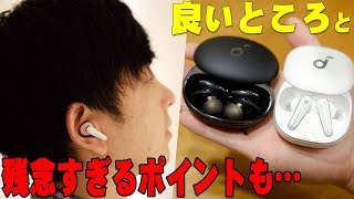 Anker Soundcore Liberty 4をバカ売れLiberty 3 Proと比べたら衝撃的すぎてヤバい！良いところと残念すぎるポイントも詳しく伝えたい！【購入レビュー,アンカー】