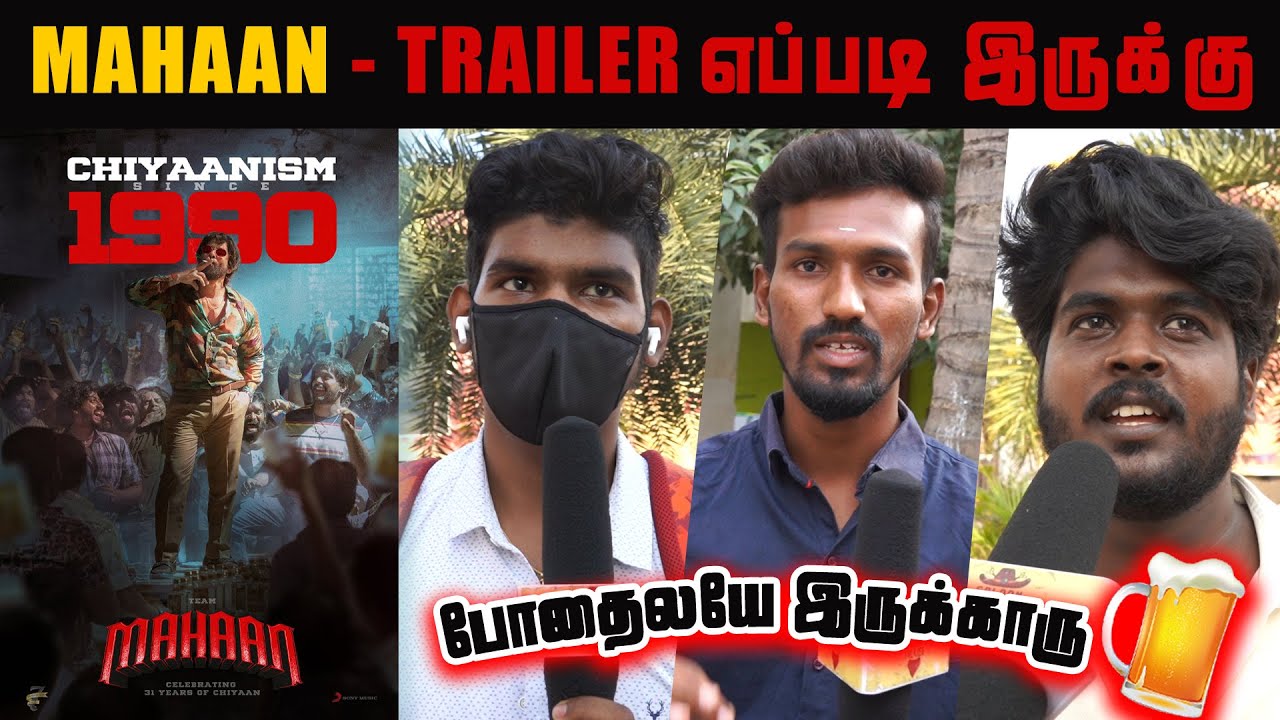 Mahaan trailer public review | Trailer epdi irukku | Mahaan Public Review | Chiyaan Vikram | Dhruv