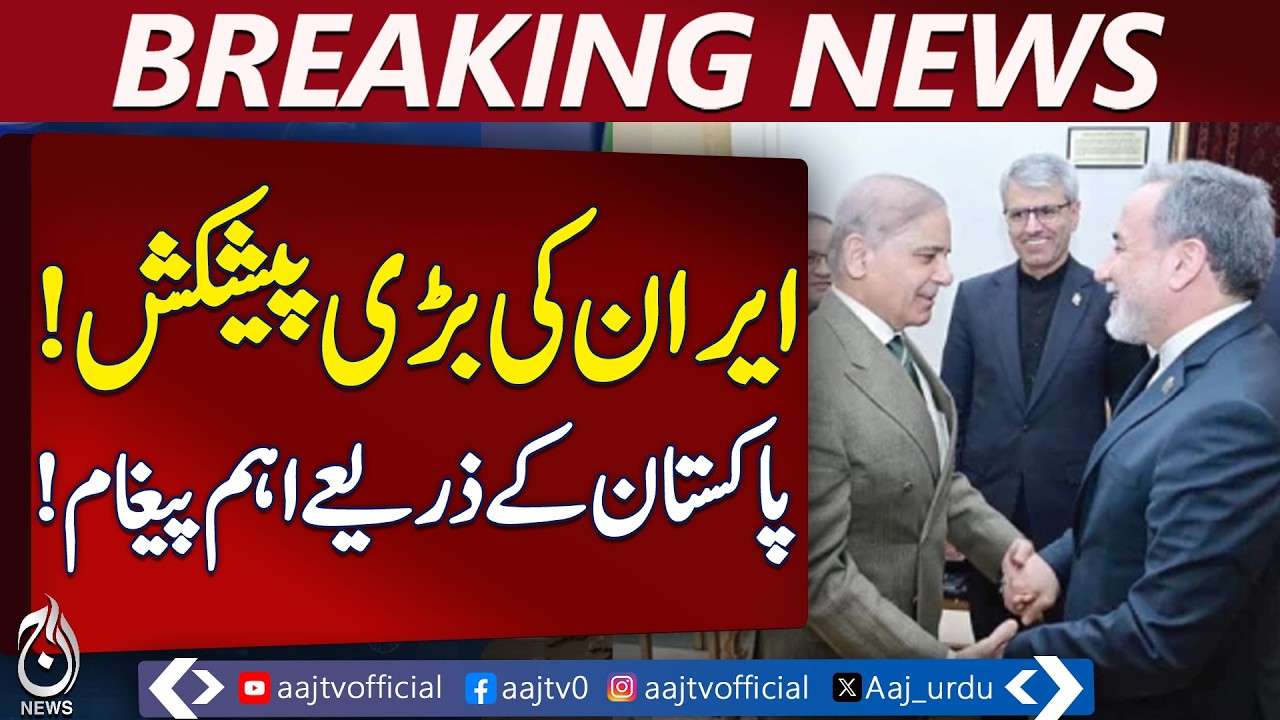 Iran Sends Proposals for Talks | Pakistan Mediators Role | Iran US Dialogue Update - Aaj News