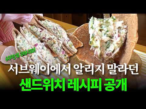 샌드위치는 핑계고のレシピ: ダイエットサンドイッチレシピ！サンドイッチ店より美味しい低カロリーサンドイッチ