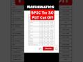 BPSC Tre 3.0 PGT Cut-Off 🔥🎯 || Mathematics/ Physics/ Chemistry/ Botany/ Zoology #shorts