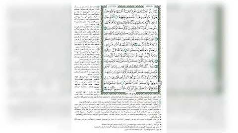 184 الوجه رقم 184 سورة الانفال (ذَٰلِكَ بِأَنَّ اللَّهَ لَمْ يَكُ مُغَيِّرًا نِعْمَةً أَنْعَمَهَا