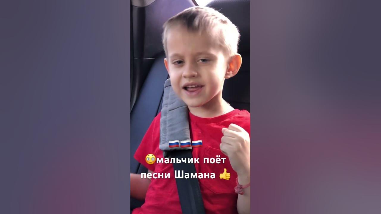 Песня шамана поет мальчик. Песня шамана поет мальчик. Шаман мой boy. Песня шамана поет мальчик. Песня шамана поет мальчик.