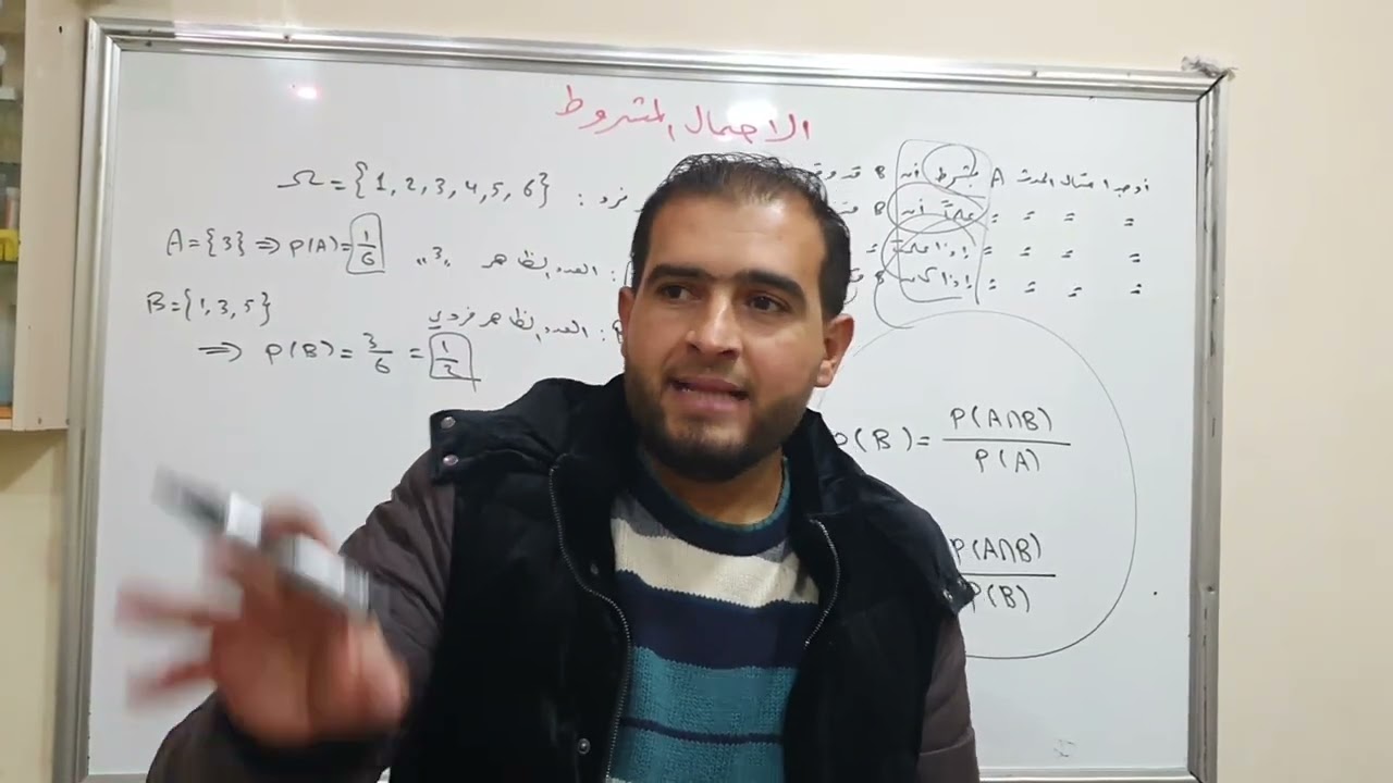 الاحتمال المشروط .. مع حل نشاط