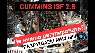 CUMMINS ISF 2.8 Регулируем клапана.