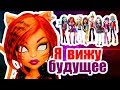 ВЫЗОВ ПРИНЯТ! ТОРА ВИДИТ БУДУЩЕЕ! ТОРА ПРИШЕЛЕЦ! Cтоп моушен