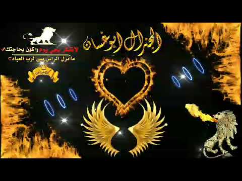 كرومات ناريه جاهزه للتصميم حسب الطلب بأسم الجنرال ابو غسان كرومات هيبه محمد الشيخ كرومات حماسيه