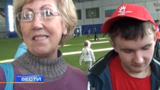 В Томске прошли соревнования мультиспорту для семей с детьми-инвалидами(На выходных в Томске прошли масштабные спортивные соревнования для семей с детьми-инвалидами. В состязания..., 2016-03-04T10:06:13.000Z)