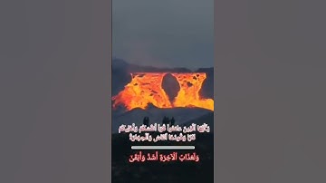 تلاوة رائعة جداً ﴿ربنا اصرف عنا عذاب جهنم ان عذابها كان غراما﴾  بصوت طالب العلم غالب جسار، لايفوتكم👍