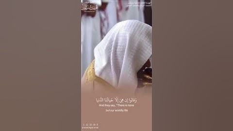 مقتطف من تلاوة الشيخ #عبدالمحسن_القاسم ليلة 9 رمضان 1445هـ