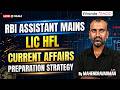 RBI ASSISTANT MAINS &amp; LIC HFL |  CURRENT AFFAIRS PREPARATION STRATEGY | BY MAHENDRAVARMAN