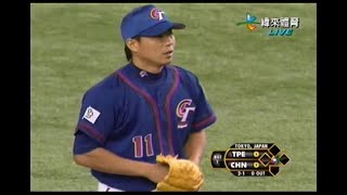 2009-0307 經典賽 中華 VS 中國 (林岳平 VS 呂建剛)