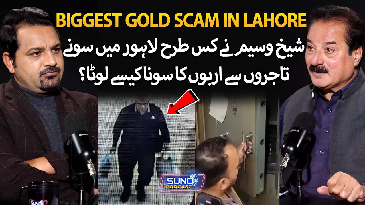 Gold Scam in Lahore | Police Dramatic Raid & Arrests | Suno Podcast