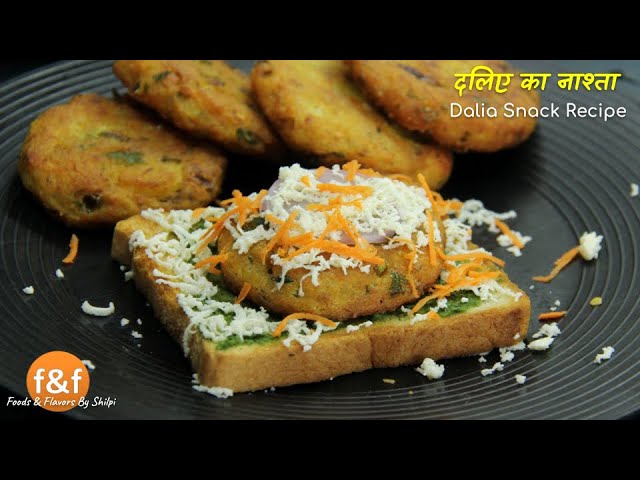 गेँहू के दलिये से बनायें इतना मजेदार और पौष्टिक नाश्ता - Broken wheat (dalia) tikki nashta recipe | Foods and Flavors