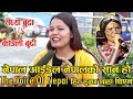 Kauli Budi VS Sandhya Buda ॥Nepal Idol नेपालकाे सान हाे The Voice Of Nepal हिट हुन्छ भन्ने थाहा थिएन