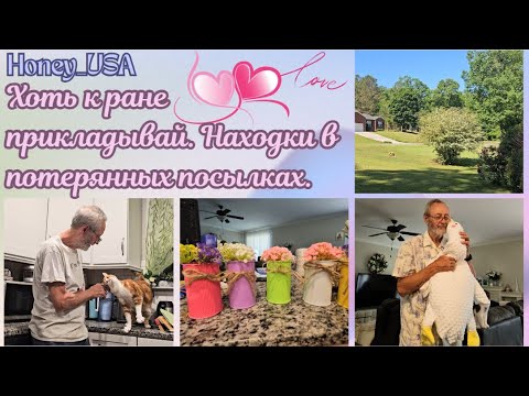 Видео: Хоть к ране прикладывай. Находки в потерянных посылках.