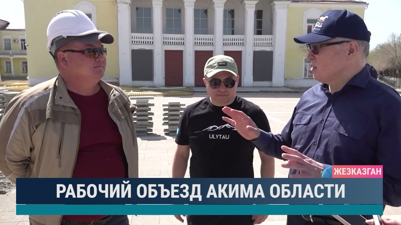 ULYTAU AQPARAT. Дневные новости. 24.04.2024