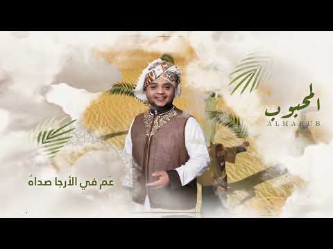 المحبوب بسام لبان   