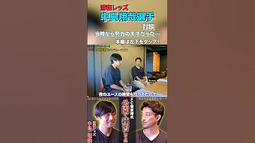 学生時代から努力の天才だった中島翔哉 サッカー Jリーグ 浦和レッズ 