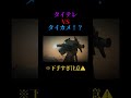 ついにタイテレVSタイカメが戦う！？ #skibiditoilet