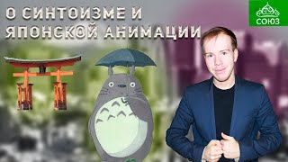 Никита Образцов о ЯПОНСКОЙ АНИМАЦИИ на канале СОЮЗ! Полный эфир.