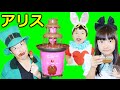 ★アリスのお茶会「お誕生日じゃない日のパーティーへようこそ！」★Alice's chocolate tea party★