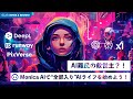 🆘AI難民の救世主⁉️ 🚀 MonicaAIで“全部入り”AIライフを始めよう！🌈✨　#monicaai #モニカAI #モニカ活用法
