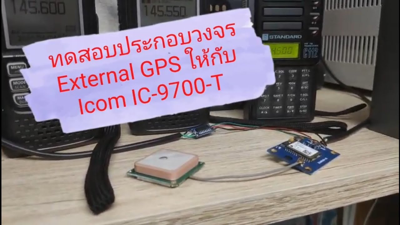 IC9700T with External GPS YouTube