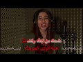 Natasha 3emat 3en Snaps Lyrics Karaoke Style Muted ناتاشا عمت عين كلمات 