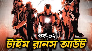 Avengers Time Runs Out Full Story Explained In Bangla - Part 02
