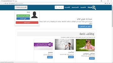 39. برمجة موقع التوظيف بتقنية ASP.NET MVC 5 - تعديل الحساب (الجزء الثاني)