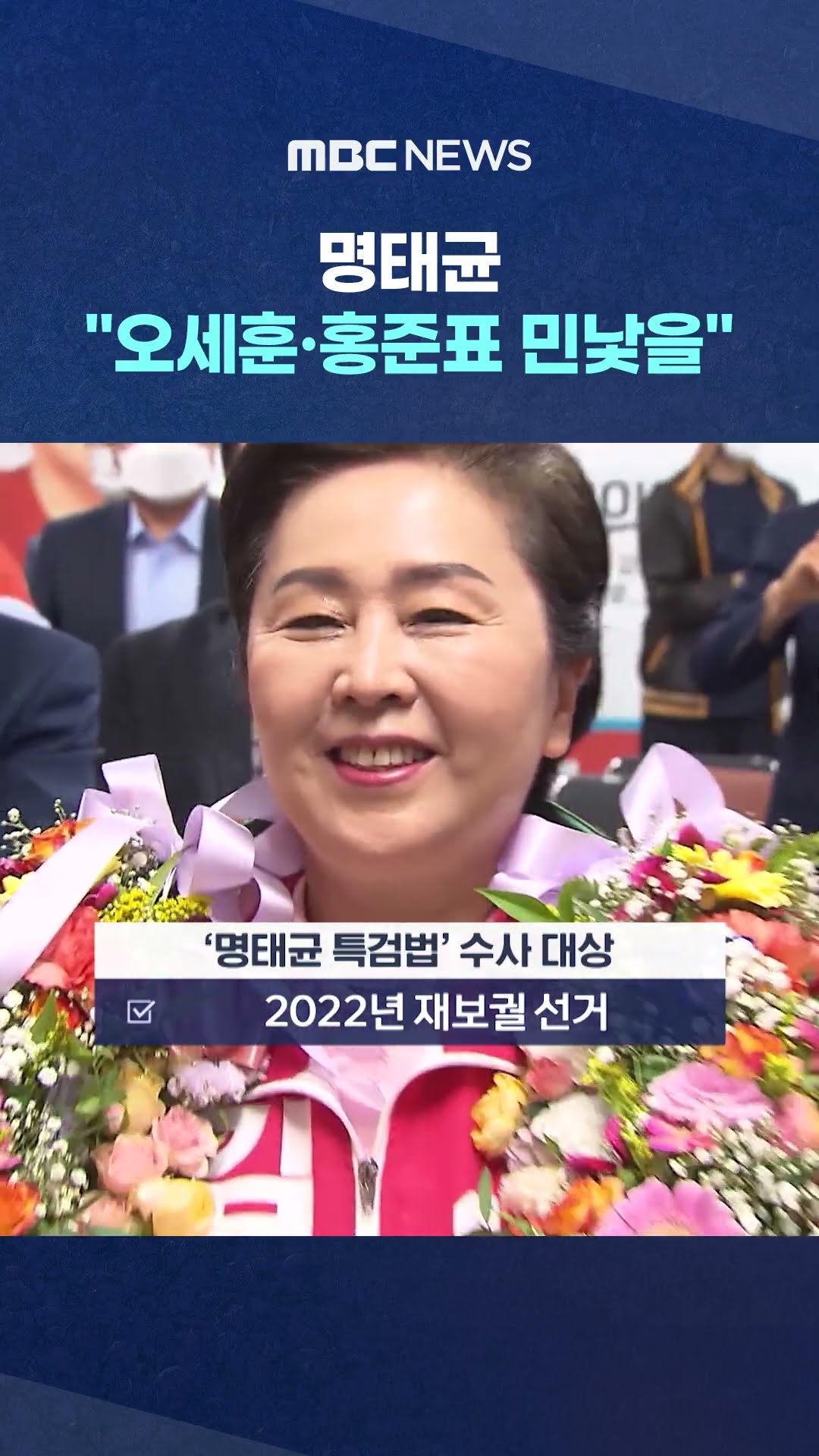 야권, 특검 발의 #Shorts (MBC뉴스)
