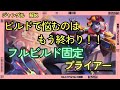 [ブライアー解説]まさかのフルビルドまで固定してる人がいたのでそのビルドを真似てみたらすごく快適でした・・・！ジャングル　ブライアーvsマスターイー[League of Legends]