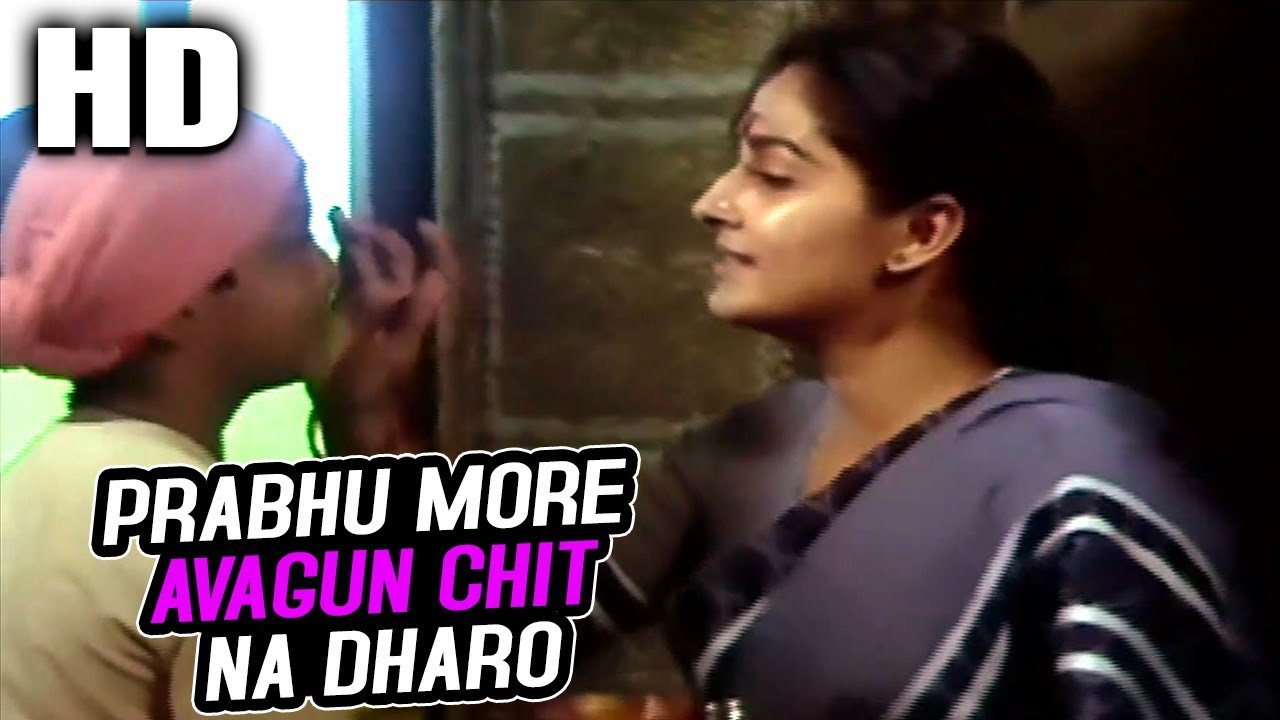 Watch Prabhu More Avagun Chit Na Dharo | S. Janaki | Sur Sangam 1985 Songs | Jaya Prada on YouTube Watch Prabhu More Avagun Chit Na Dharo | S. Janaki | Sur Sangam 1985 Songs | Jaya Prada on YouTube