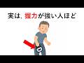 実は、握力が強い人ほど○○【人間の体の雑学52】