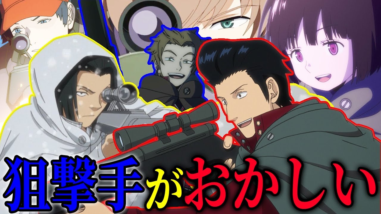 ワートリのスナイパーたちがおかしすぎる件に対するみんなの反応集 ワールドトリガー Youtube
