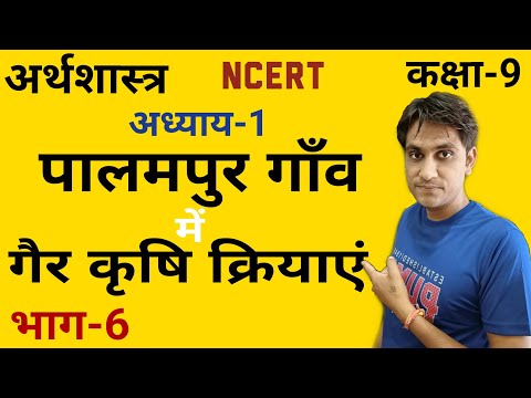 वीडियो: गैर-उत्पादन क्षेत्र: विवरण, विशेषताएं