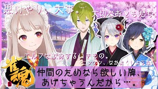 【雀魂】にぶんのいちきせいで麻雀練習【にじさんじ/える】