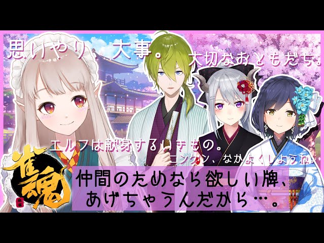【雀魂】にぶんのいちきせいで麻雀練習【にじさんじ/える】のサムネイル