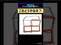 これどうやるの??part8#一筆書き #ショート #おすすめ #おすすめにのりたい #バズれ
