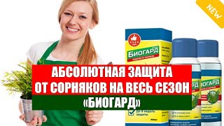 💡 Химия против сорняков ⭐ Гербициды для клубники отзывы